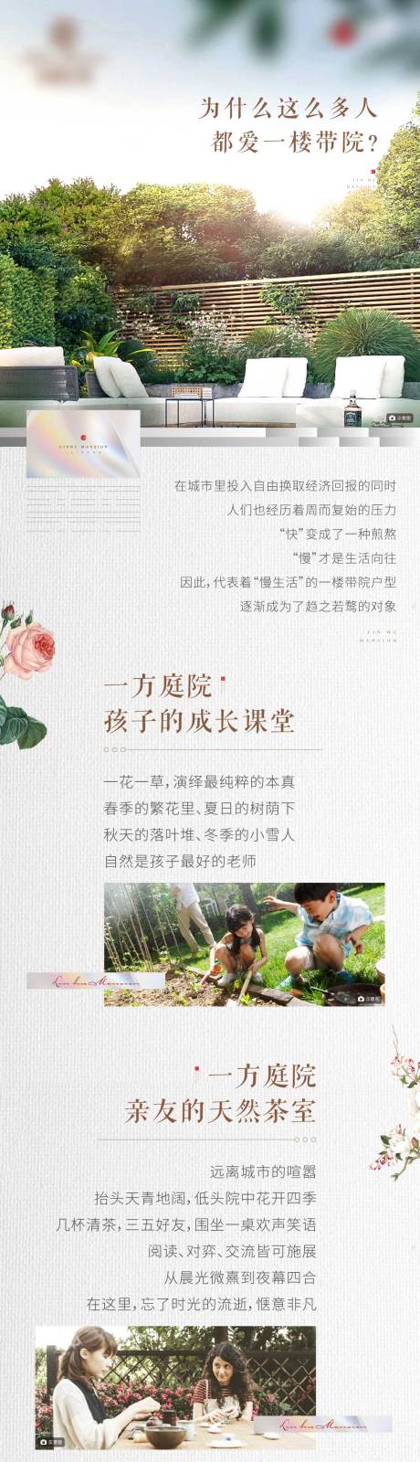 源文件下载【地产长图】编号：77520005801151851