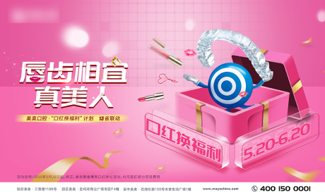 源文件下载【唇齿相依真美人】编号：35880005635604789