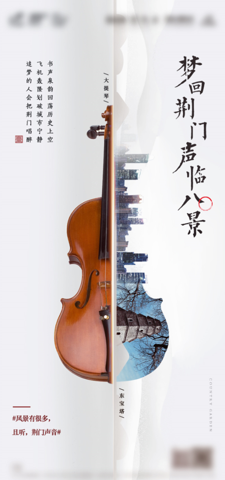 源文件下載【地產刷屏】編號：41970005409695168
