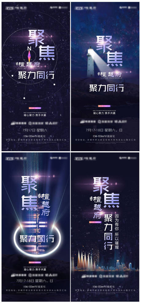 源文件下載【享設(shè)計(jì)】搜索編號(hào)：49800005607805298【地產(chǎn)聚焦】