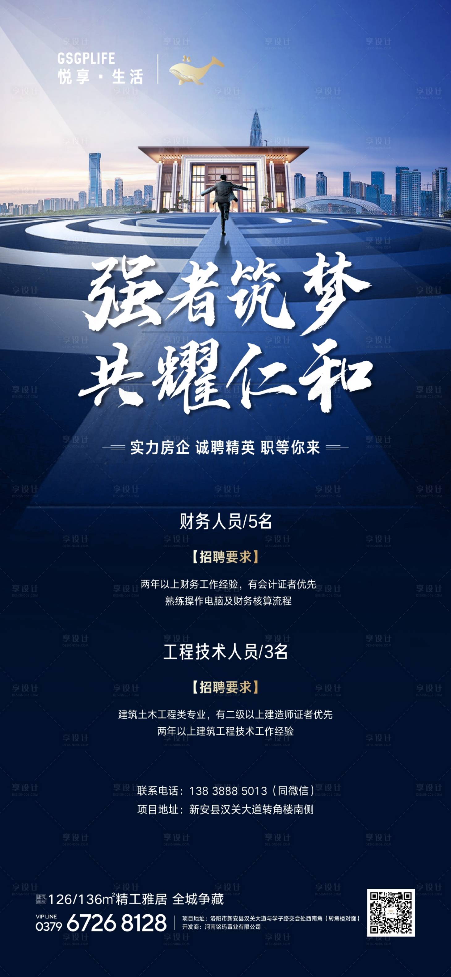 源文件下载【招聘】编号：20510005584526972