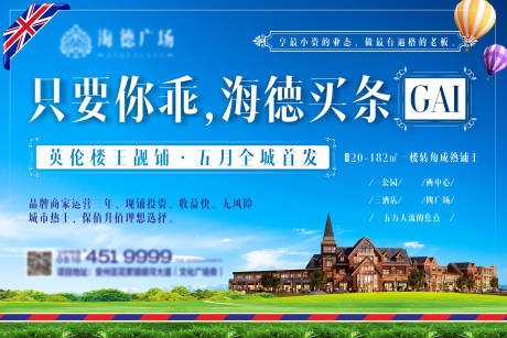 源文件下载【地产商铺宣传桁架】编号：82530005530503803