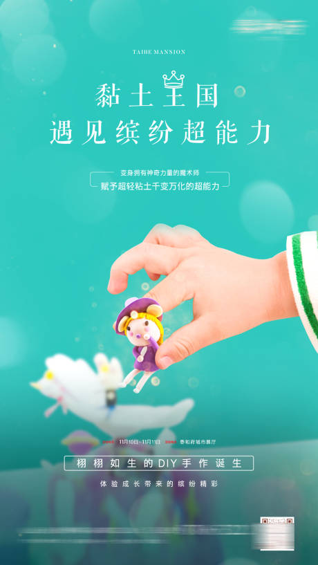 源文件下载【享设计】搜索编号：33630005432674833【地产暖场活动 】