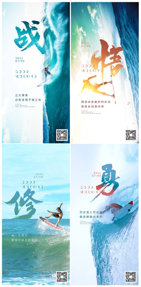 源文件下载【地产早安分享系列海报】编号：60830005433065492