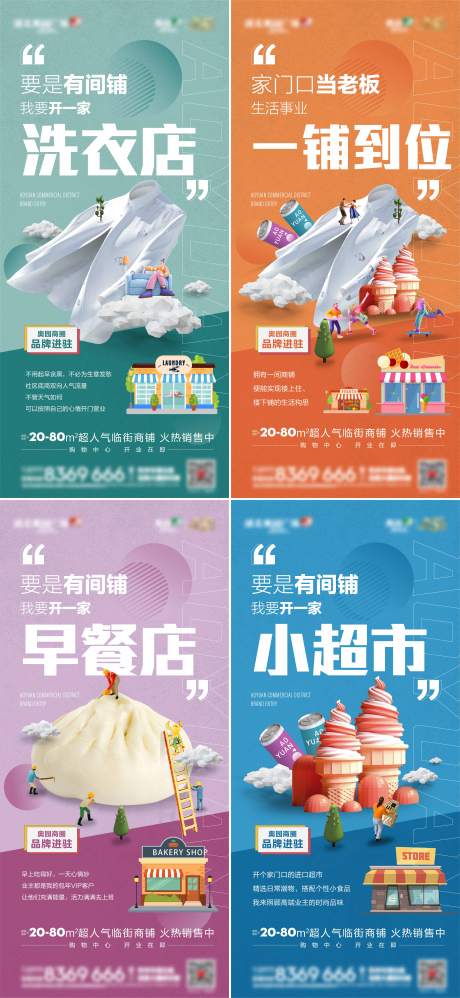 源文件下載【商鋪系列稿】編號：95020005585023199