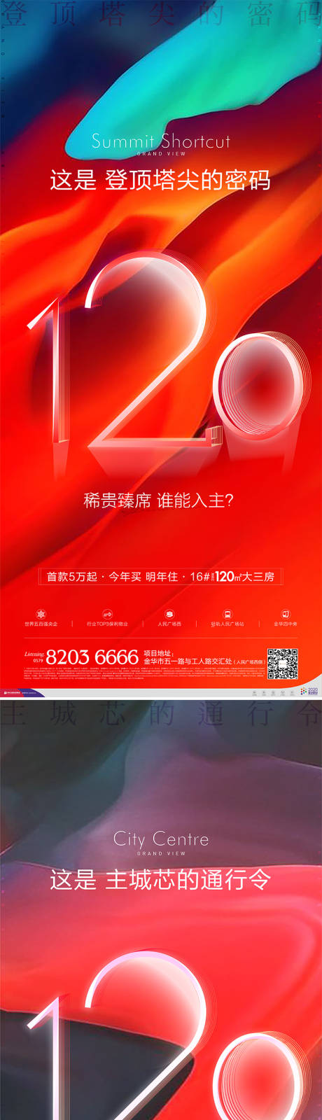 源文件下载【享设计】搜索编号：98910005421357573【地产微信贴片】