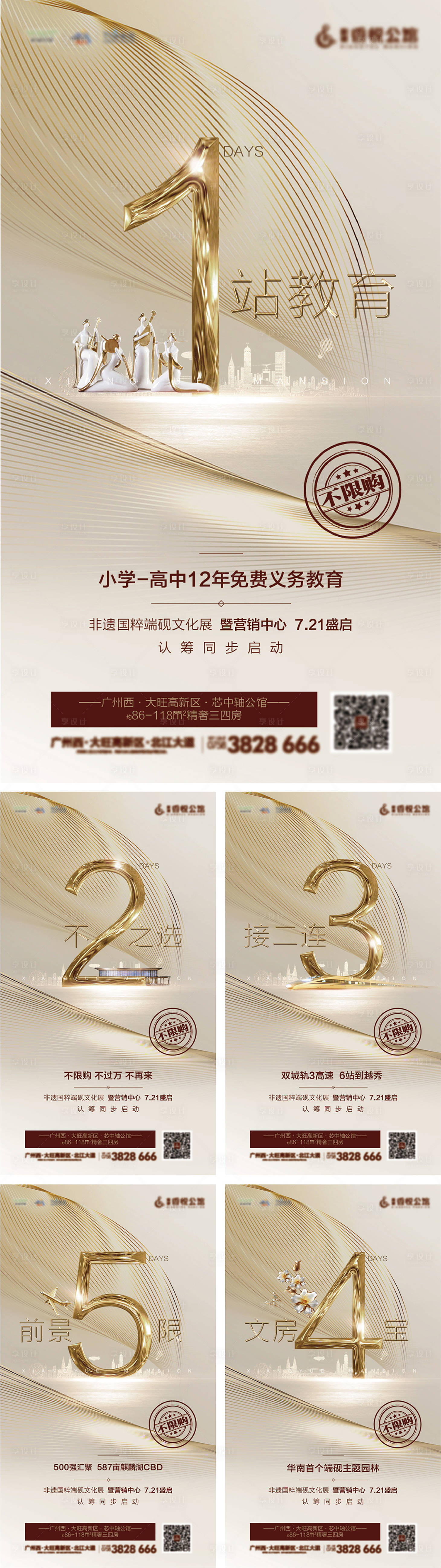 源文件下载【倒计时海报】编号：21870005834487152