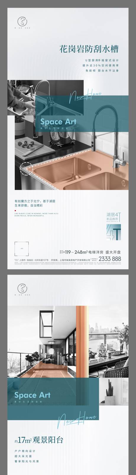 源文件下载【地产工艺细节系列海报】编号：16540005607267060