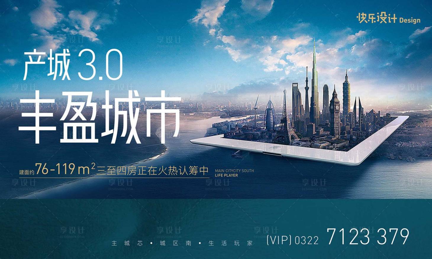源文件下载【享设计】搜索编号：71800005734926416【形象主画面】