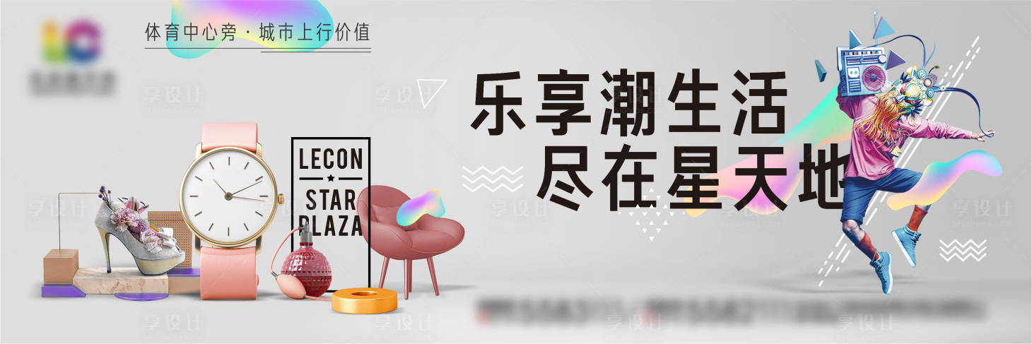 源文件下载【享设计】搜索编号：60110005562298489【商业主画面】