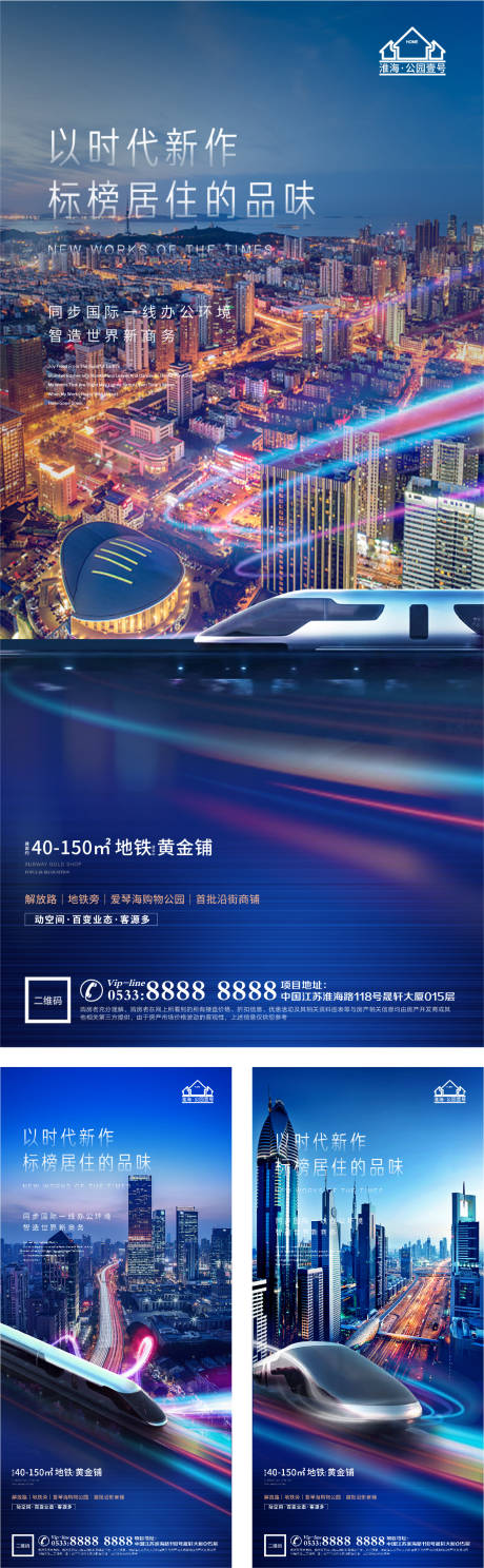 源文件下载【地产地铁交通价值点微信H5】编号：27330005757252644