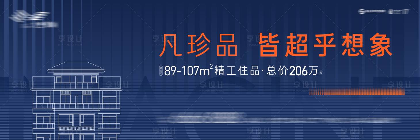 源文件下载【地产主视觉画面】编号：20840005816858990
