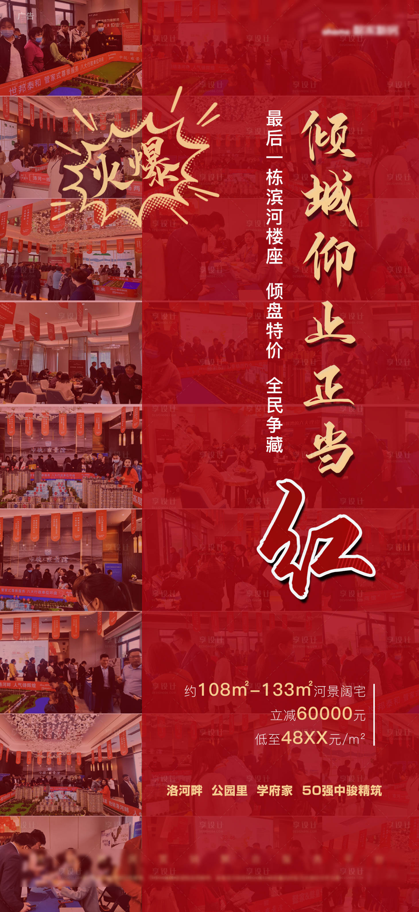源文件下載【紅色火爆促銷熱銷戰報成績單價值點】編號：18010005406261179