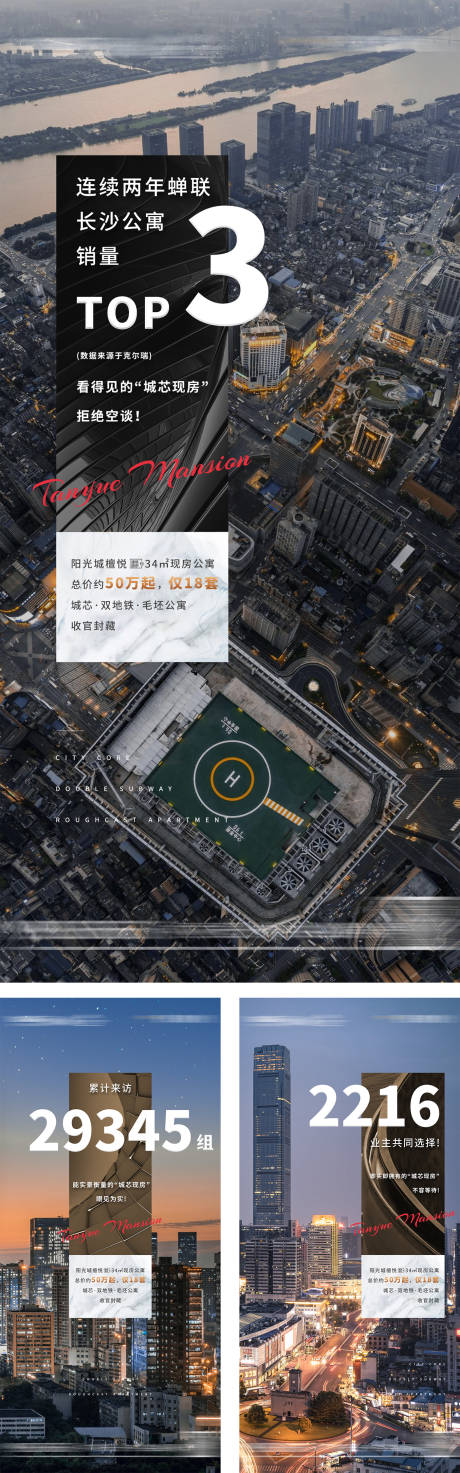 源文件下载【地产数据系列单图】编号：77030005605563069
