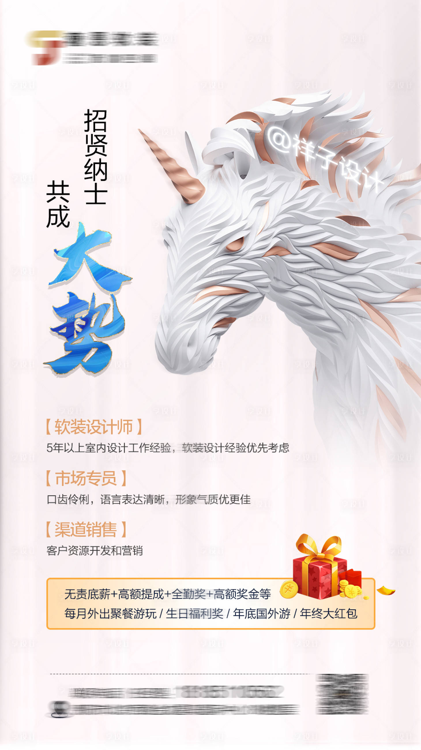 源文件下载【招聘移动端海报】编号：17670005634461670