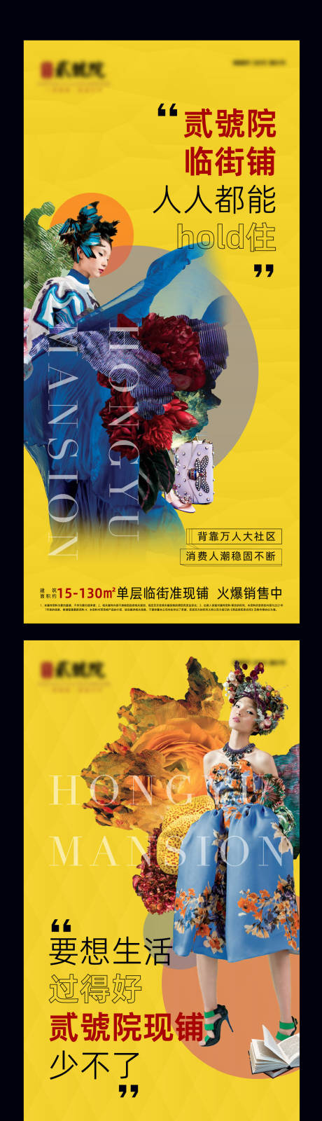 源文件下載【商鋪系列海報】編號：64580005616034067
