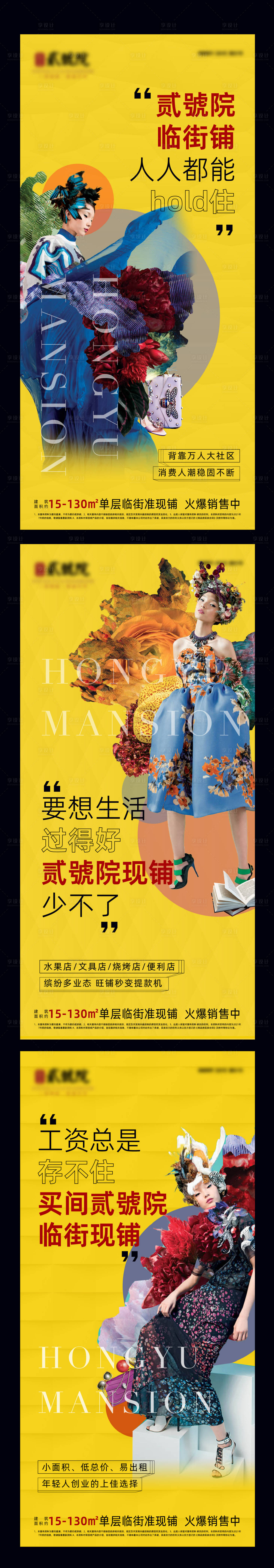 源文件下載【商鋪系列海報】編號：64580005616034067