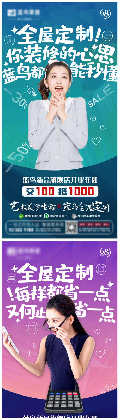 源文件下载【享设计】搜索编号：88480005681436062【家具活动刷屏系列海报】