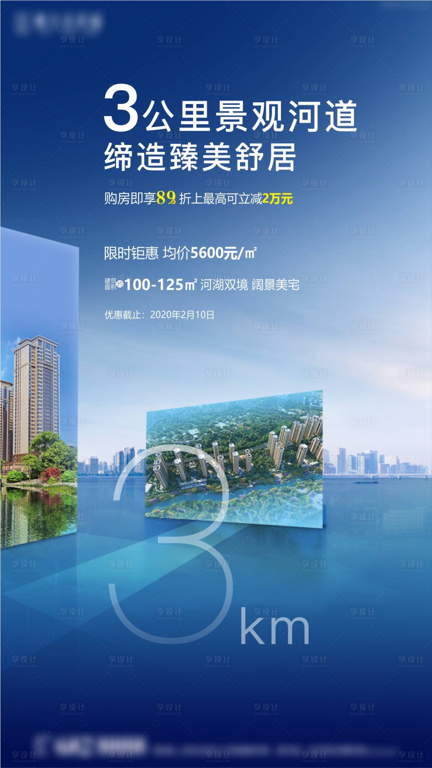 源文件下载【地产河景价值点海报】编号：20210719151107097