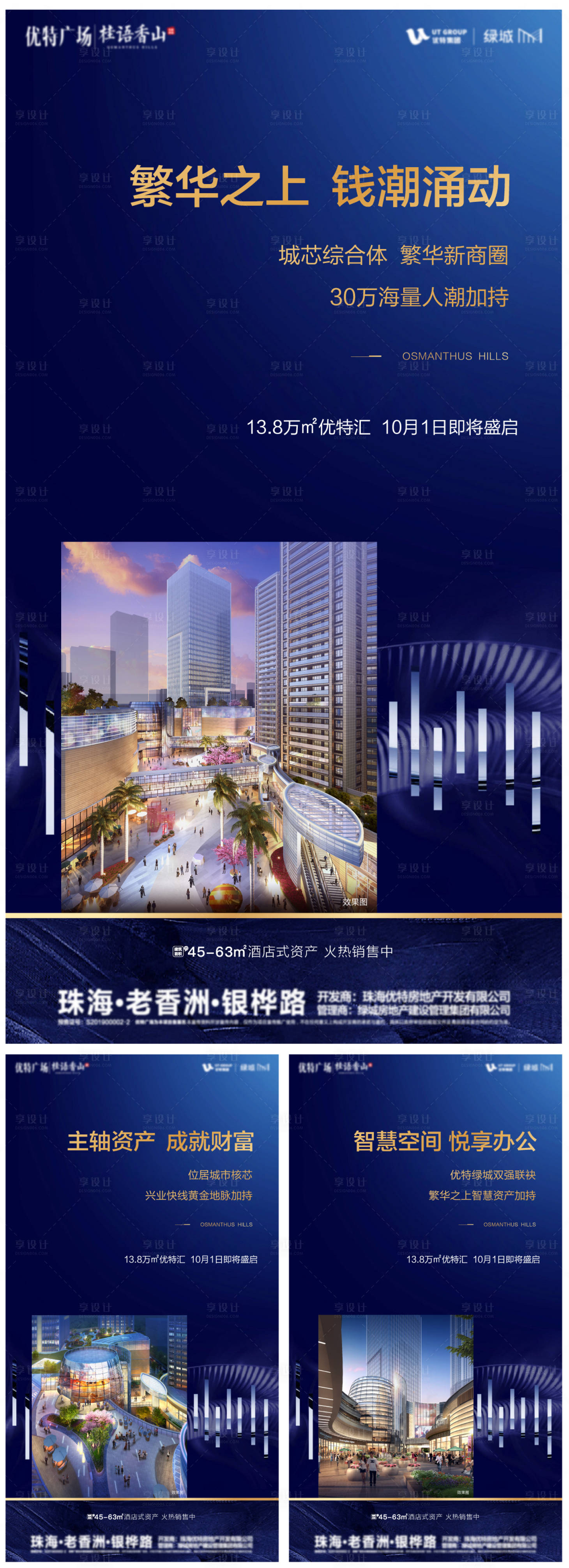 源文件下载【地产价值点刷屏海报】编号：44980005632368234