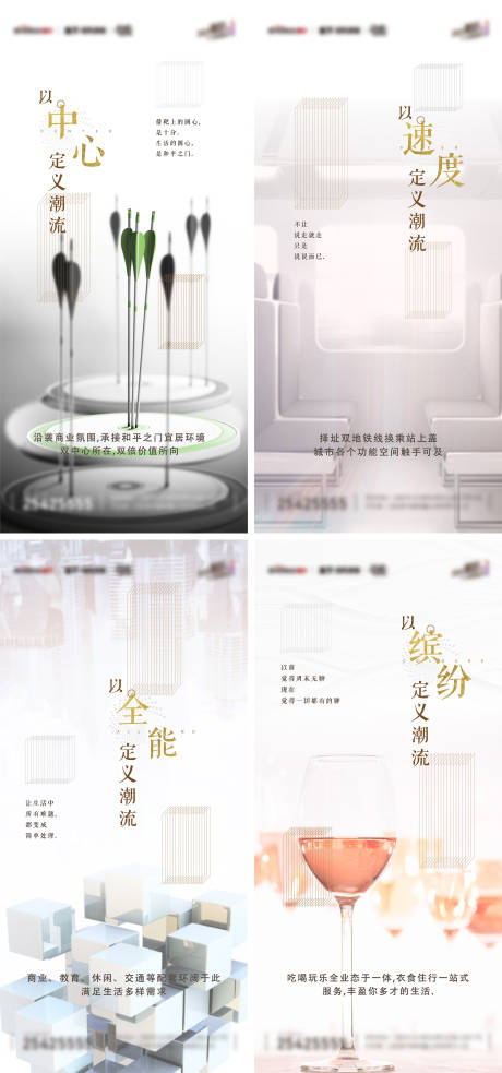 源文件下載【房地產價值點系列海報】編號：68770005516809052