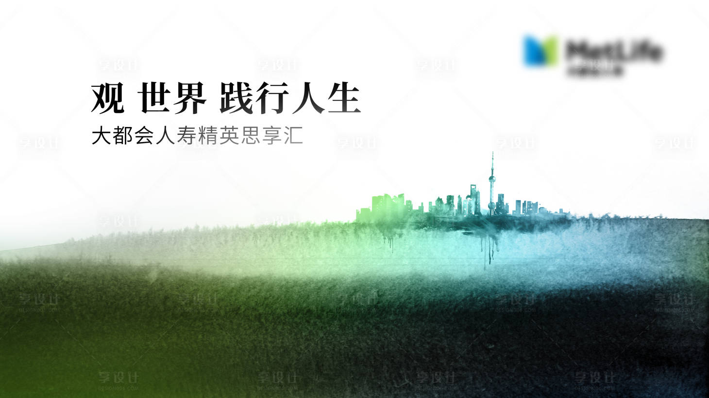 源文件下载【保险海报】编号：14130005475847837