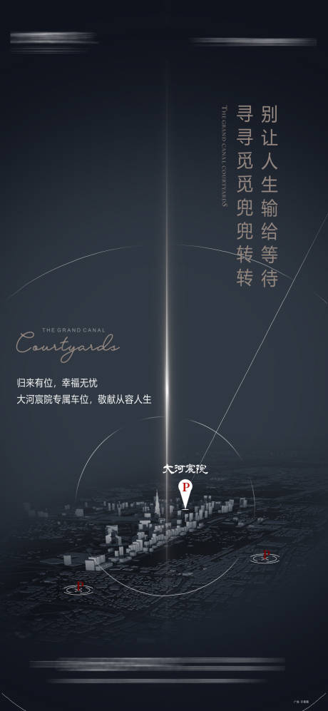 源文件下载【车位】编号：72190005787879179