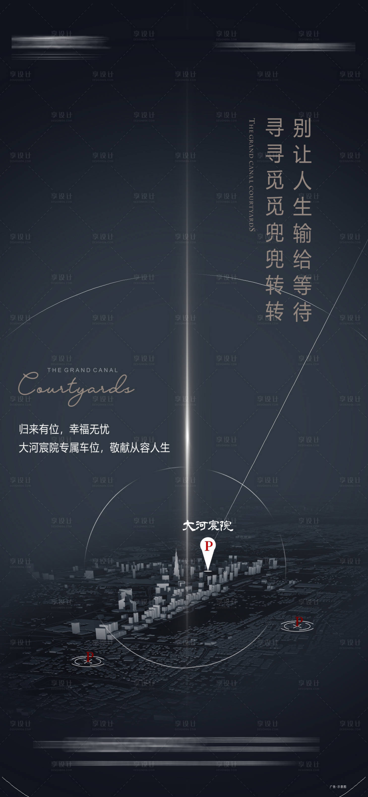 源文件下载【享设计】搜索编号：72190005787879179【车位】