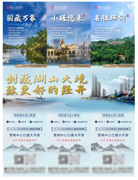 源文件下载【享设计】搜索编号：99910005418151866【地产三宫格系列图湖山水城市园林价值】