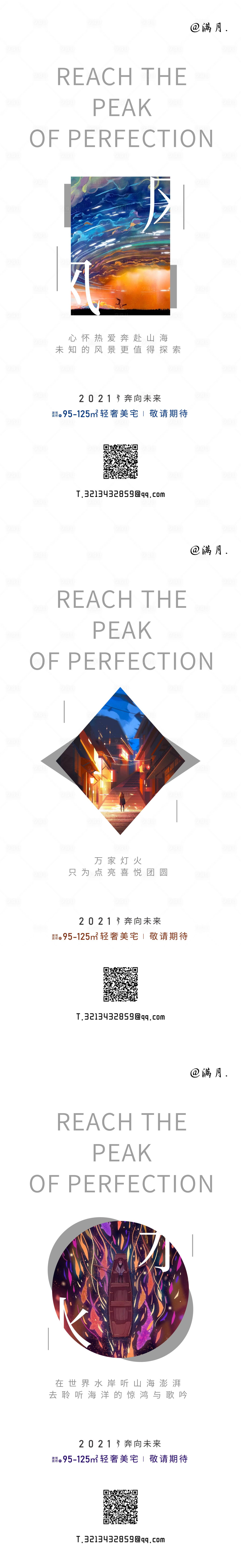 源文件下載【享設(shè)計】搜索編號：76250005523132190【地產(chǎn)價值點海報】
