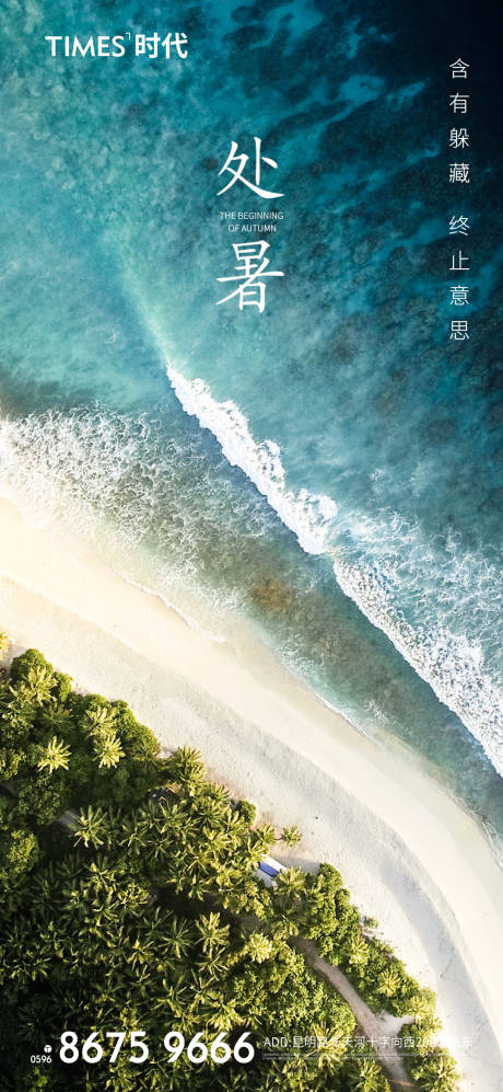 源文件下载【地产儿童节海报六一儿童节 】编号：26220005764612751