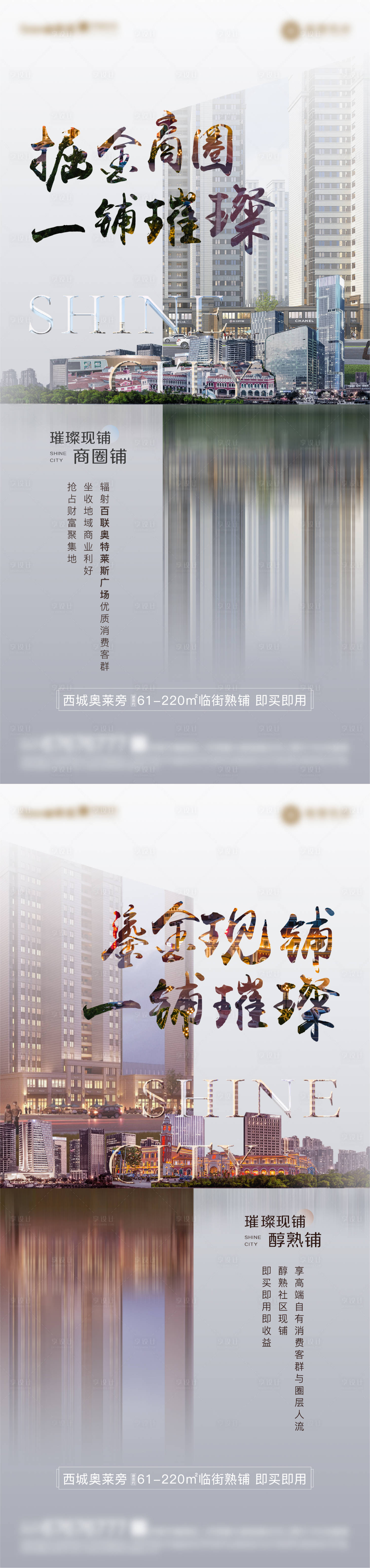 源文件下载【享设计】搜索编号：11200005806159526【商业价值点海报】