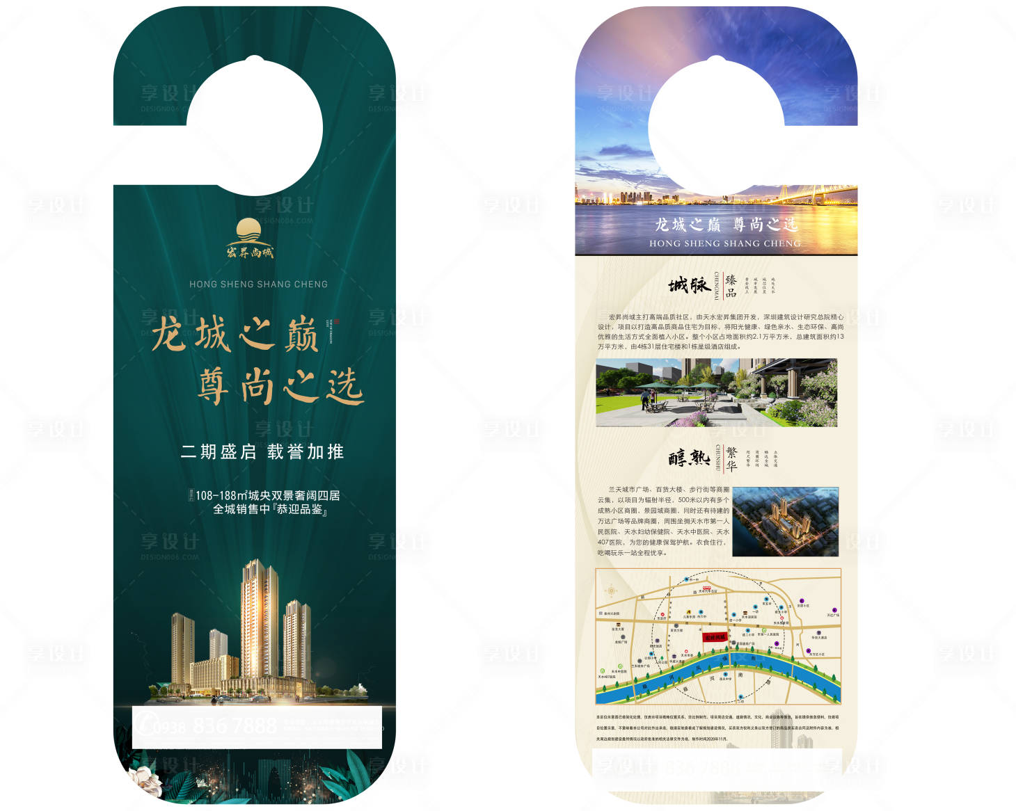 源文件下載【享設計】搜索編號：82560005485473483【地產物料車掛卡】