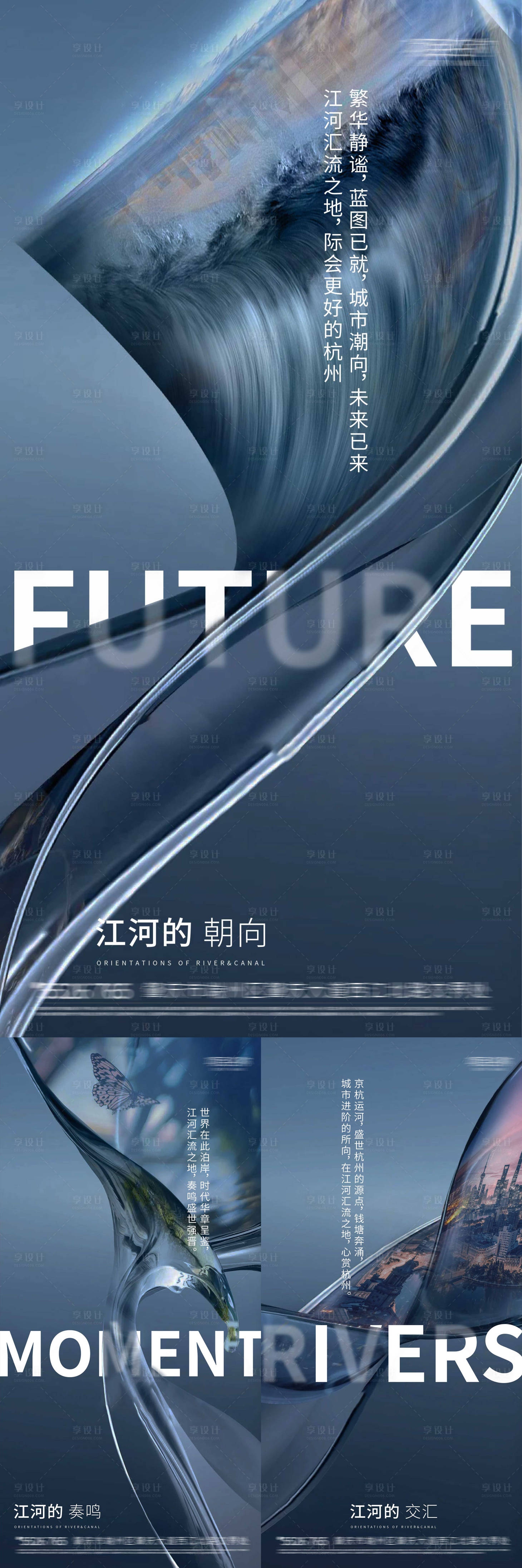源文件下載【享設計】搜索編號：94090005753004896【地產江河系列稿】
