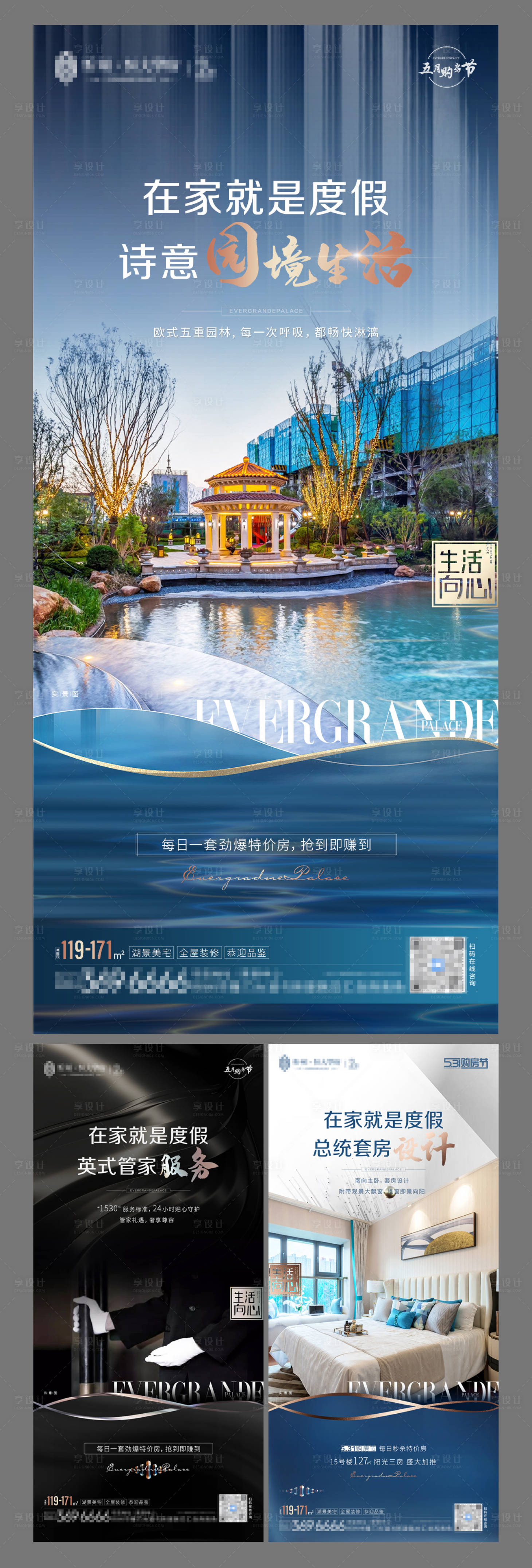 源文件下載【享設(shè)計(jì)】搜索編號(hào)：16210005654819516【地產(chǎn)配套系列】