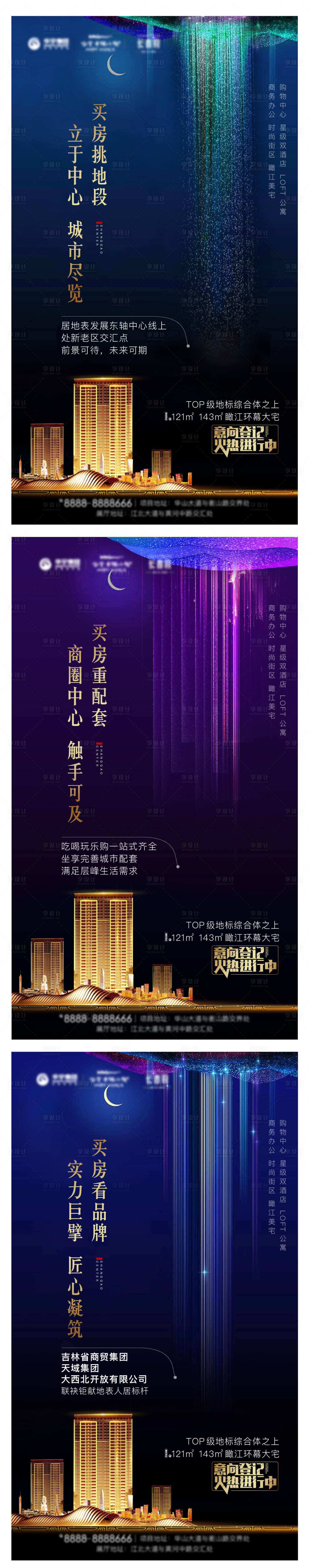 源文件下载【享设计】搜索编号：98240005795586091【地产价值点刷屏】