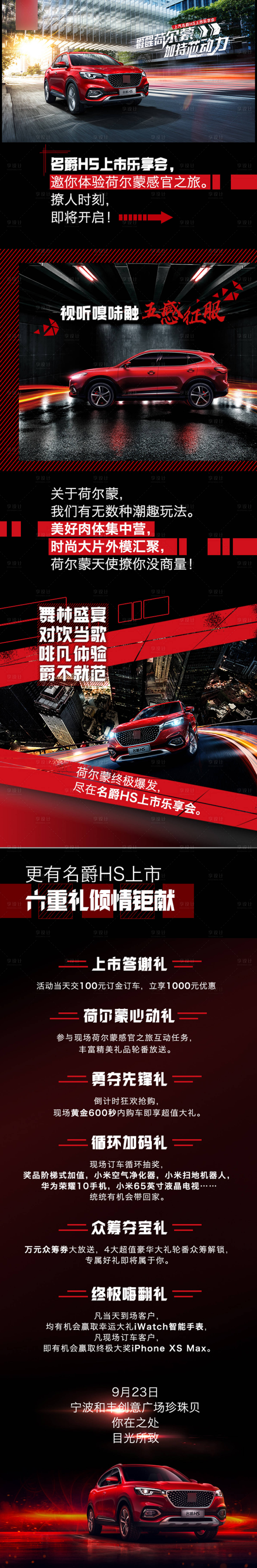 源文件下载【汽车H5】编号：53340005584089366