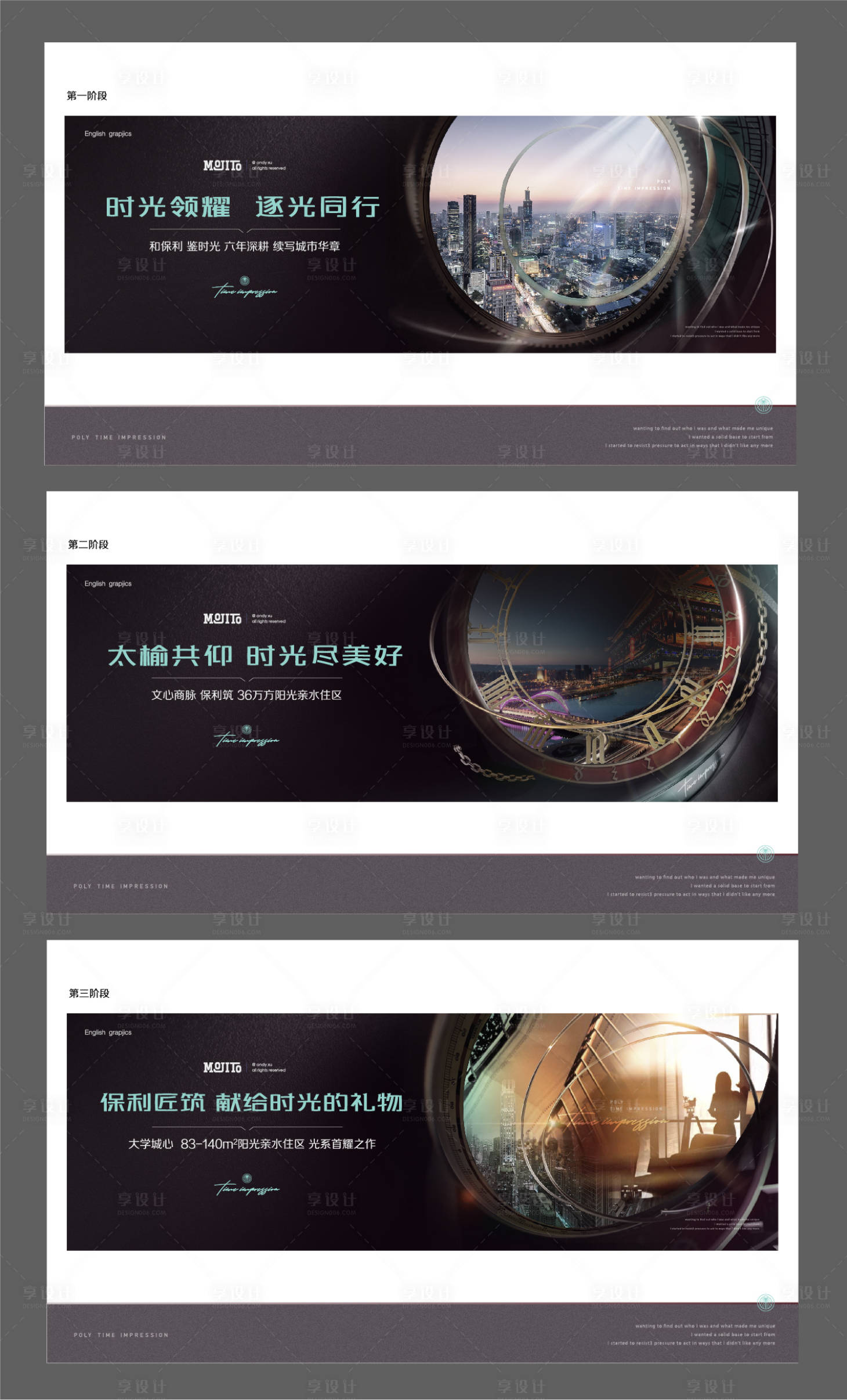 源文件下載【享設(shè)計(jì)】搜索編號(hào)：71740005383879465【房地產(chǎn)階段主畫(huà)面廣告展板】