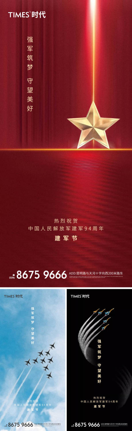 源文件下載【享設計】搜索編號：50800005618692212【建軍節系列海報】