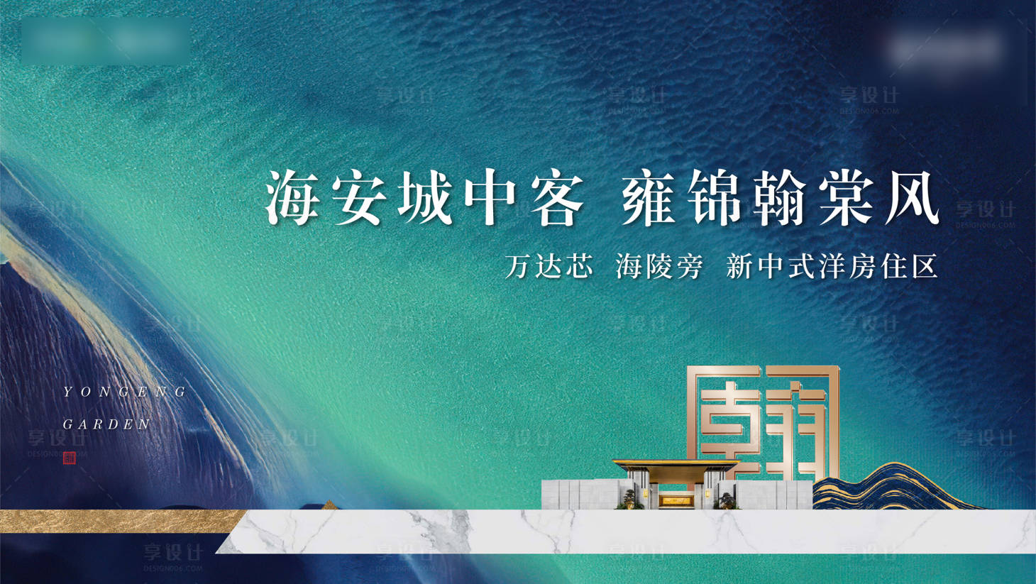 源文件下载【享设计】搜索编号：37780005714889315【新中式主画面】