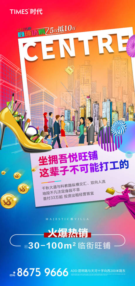 源文件下载【地产儿童节海报六一儿童节 】编号：86650005557014488