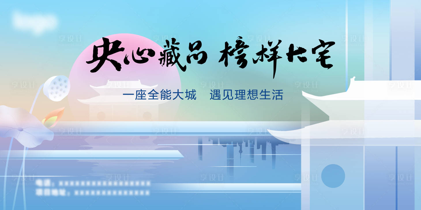 源文件下載【享設計】搜索編號：11500005417813989【地產清新唯美主畫面 】