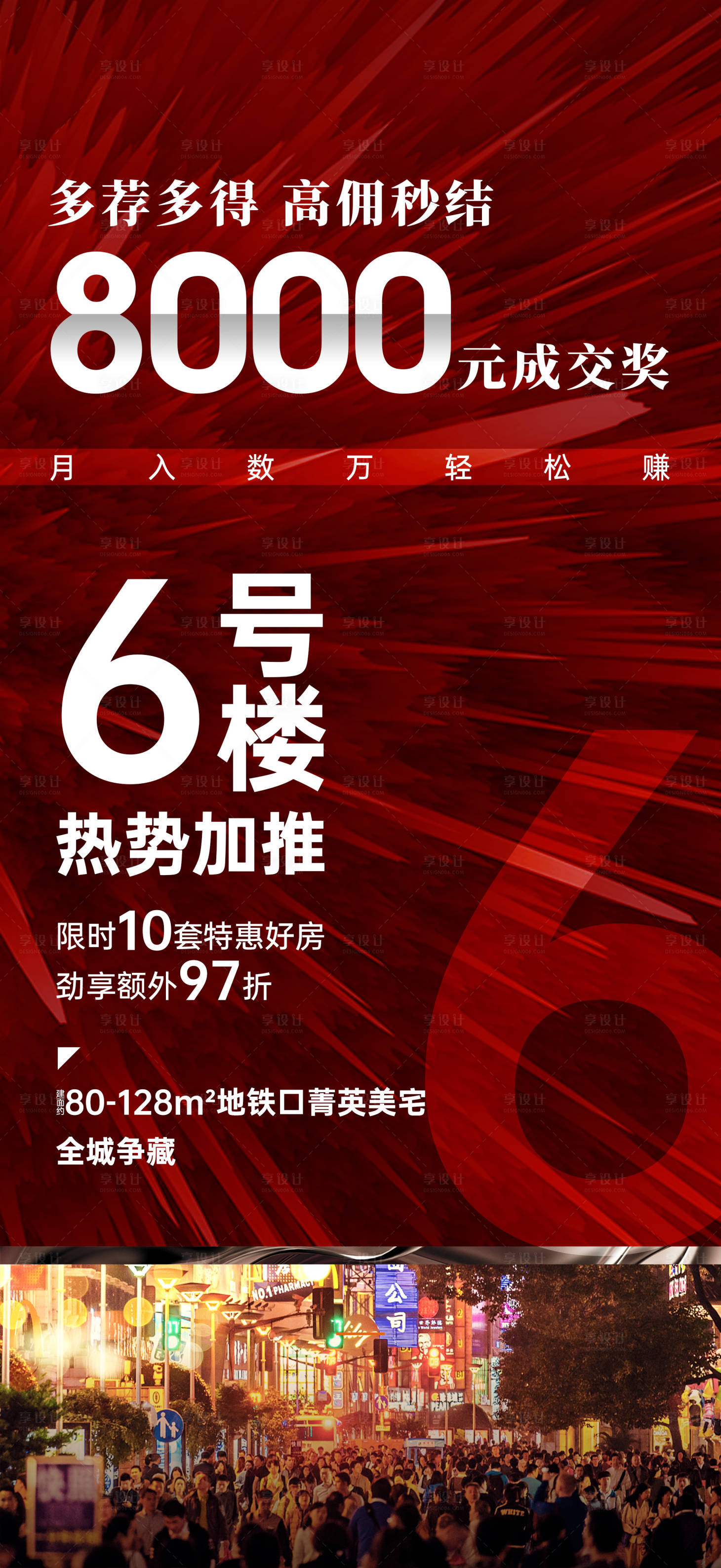 源文件下载【老带新微海报】编号：22350005743597788