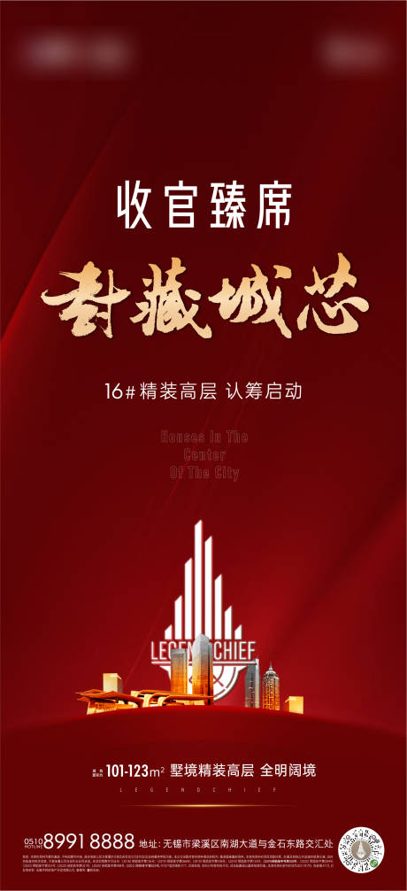 源文件下载【地产收官热销海报】编号：28740005743202186