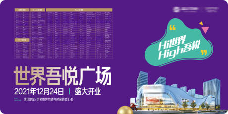 源文件下載【地產鼠標墊】編號：44660005734387641