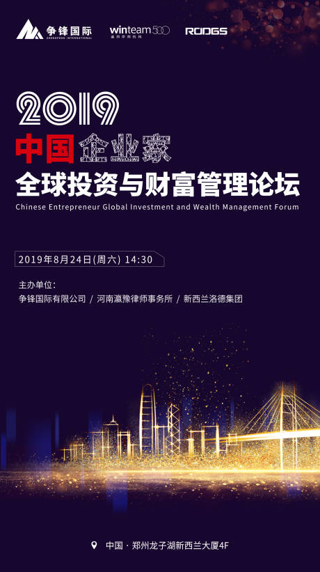 源文件下載【享設計】搜索編號：39690005783545062【峰會論壇】