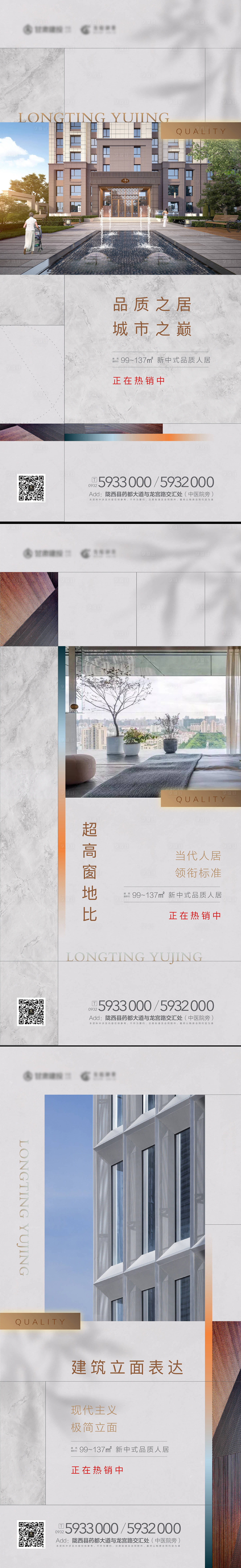 源文件下载【享设计】搜索编号：23550005536151505【地产价值点系列海报】