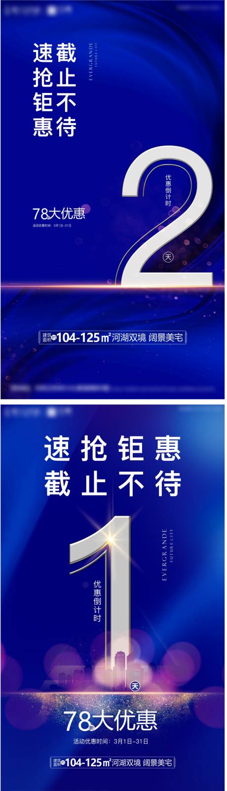 源文件下载【倒计时】编号：42570005733123070