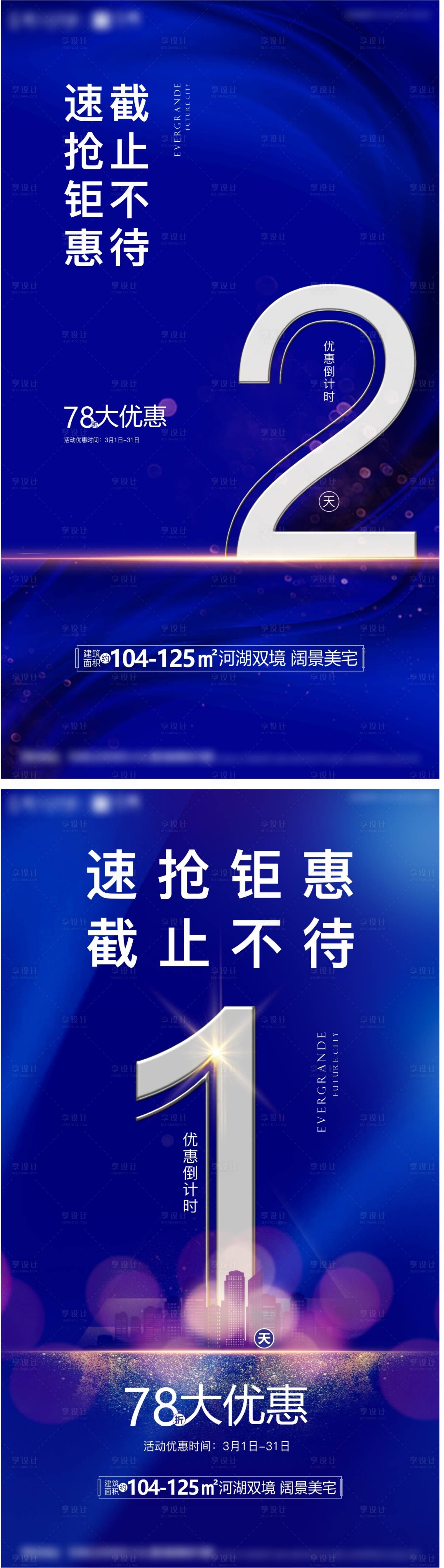 源文件下載【倒計時】編號：42570005733123070