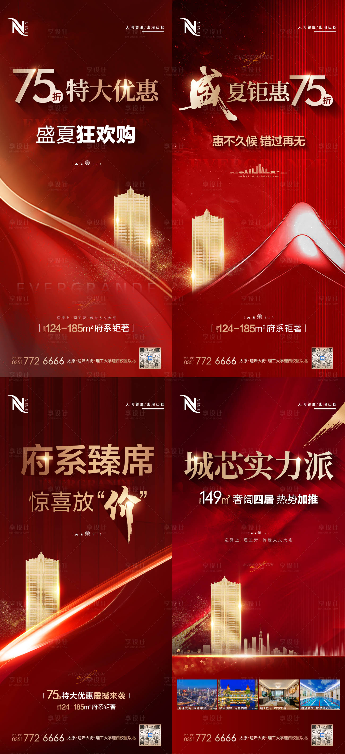 源文件下載【享設(shè)計(jì)】搜索編號(hào)：26400005732927950【地產(chǎn)紅金熱銷政策優(yōu)惠加推系列海報(bào)】